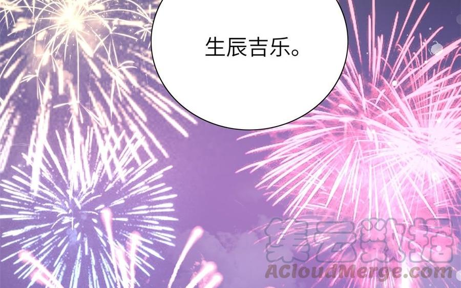 朕的皇后有问题韩漫全集-第77话 父亲，生辰吉乐无删减无遮挡章节图片 