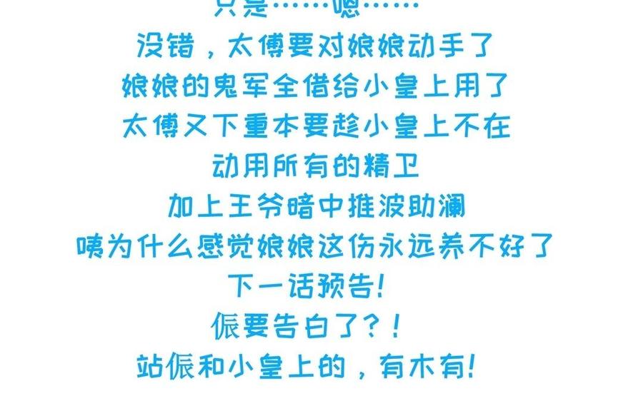 朕的皇后有问题韩漫全集-第77话 父亲，生辰吉乐无删减无遮挡章节图片 