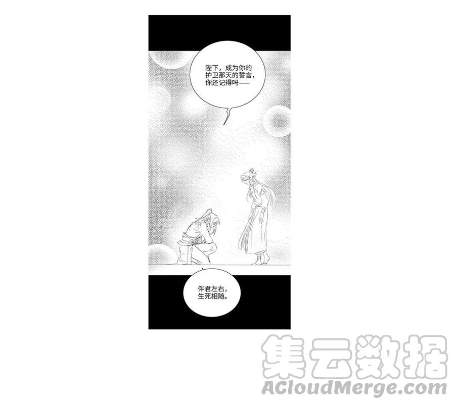 朕的皇后有问题韩漫全集-第77话 父亲，生辰吉乐无删减无遮挡章节图片 