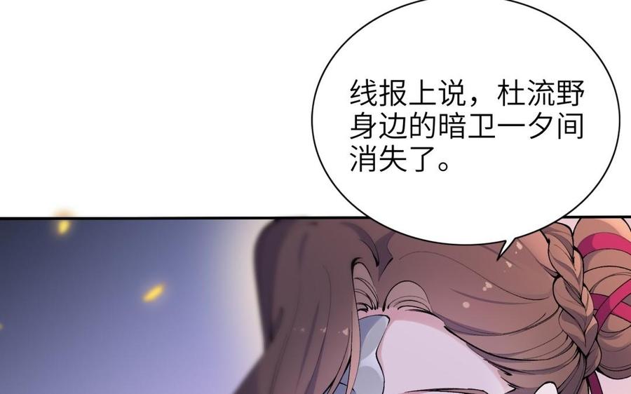 朕的皇后有问题韩漫全集-第77话 父亲，生辰吉乐无删减无遮挡章节图片 