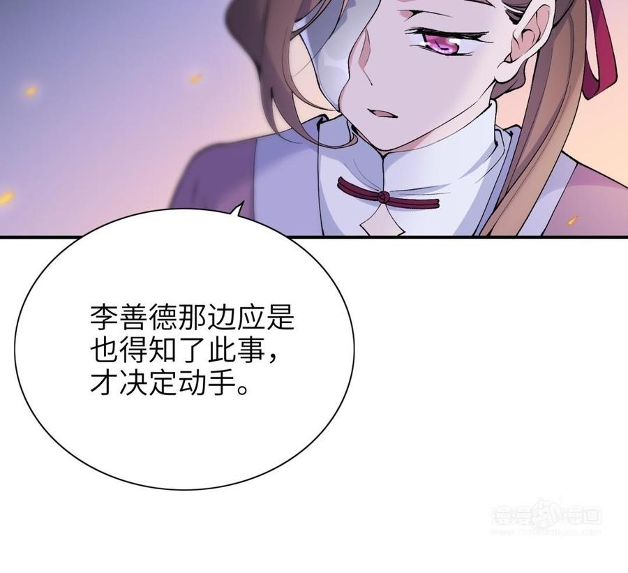朕的皇后有问题韩漫全集-第77话 父亲，生辰吉乐无删减无遮挡章节图片 