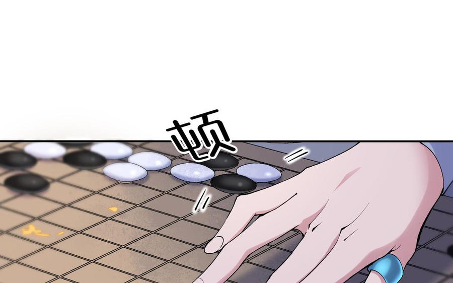 朕的皇后有问题韩漫全集-第77话 父亲，生辰吉乐无删减无遮挡章节图片 