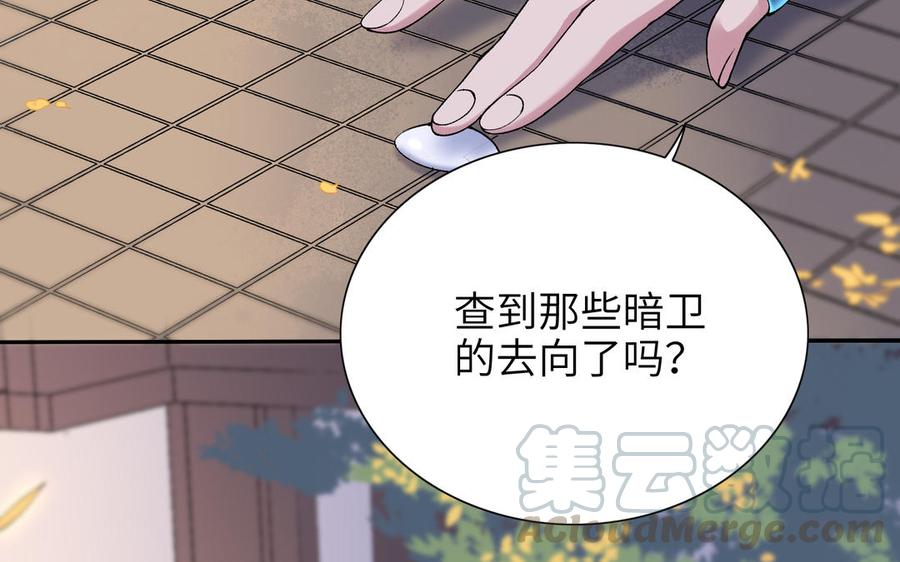 朕的皇后有问题韩漫全集-第77话 父亲，生辰吉乐无删减无遮挡章节图片 