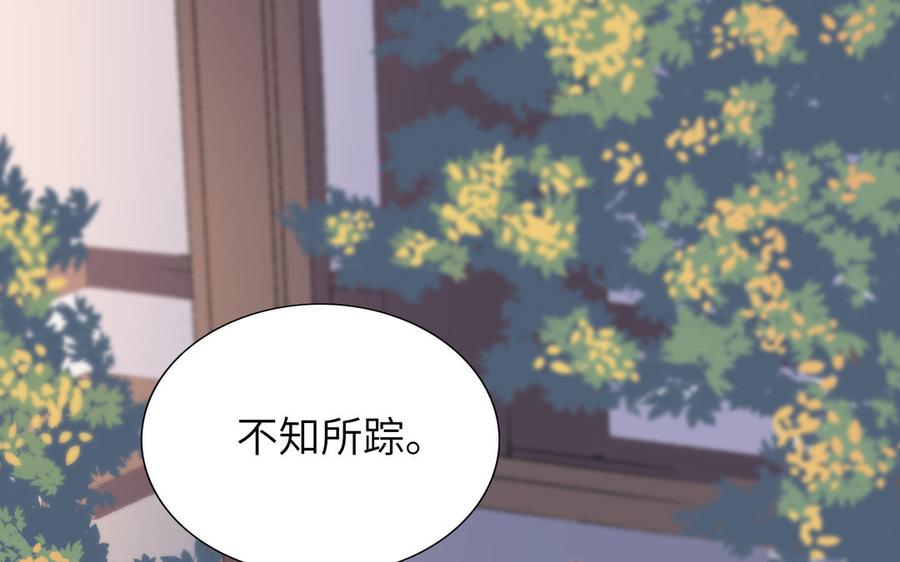 朕的皇后有问题韩漫全集-第77话 父亲，生辰吉乐无删减无遮挡章节图片 