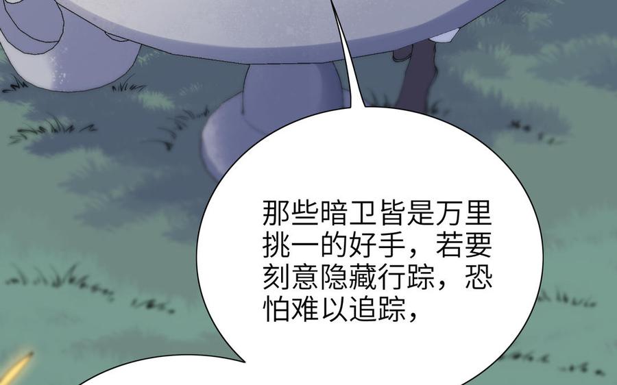 朕的皇后有问题韩漫全集-第77话 父亲，生辰吉乐无删减无遮挡章节图片 