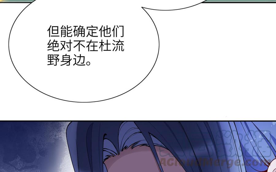 朕的皇后有问题韩漫全集-第77话 父亲，生辰吉乐无删减无遮挡章节图片 