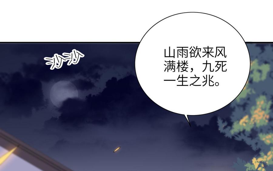 朕的皇后有问题韩漫全集-第77话 父亲，生辰吉乐无删减无遮挡章节图片 