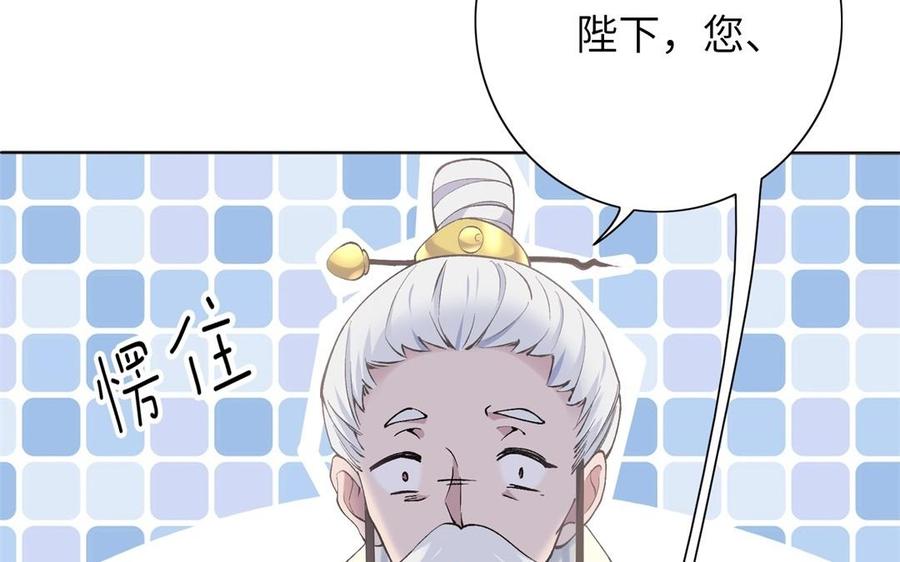 朕的皇后有问题韩漫全集-第77话 父亲，生辰吉乐无删减无遮挡章节图片 