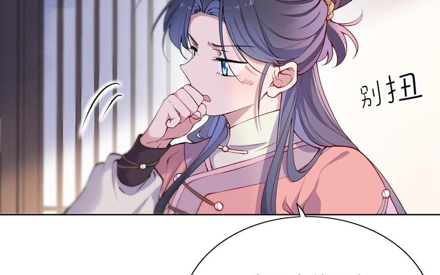 朕的皇后有问题韩漫全集-第77话 父亲，生辰吉乐无删减无遮挡章节图片 
