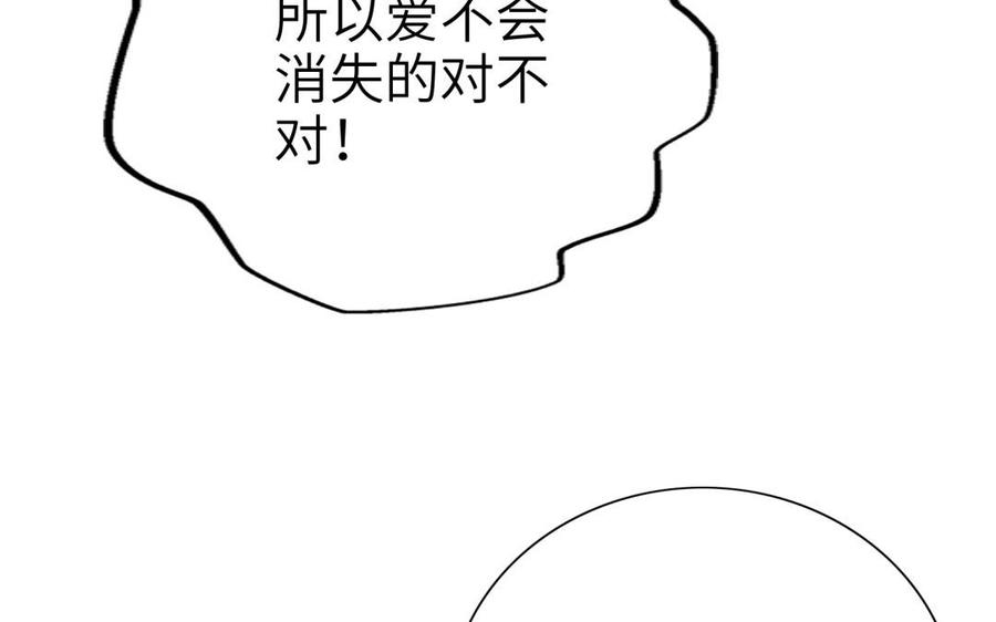 朕的皇后有问题韩漫全集-第77话 父亲，生辰吉乐无删减无遮挡章节图片 