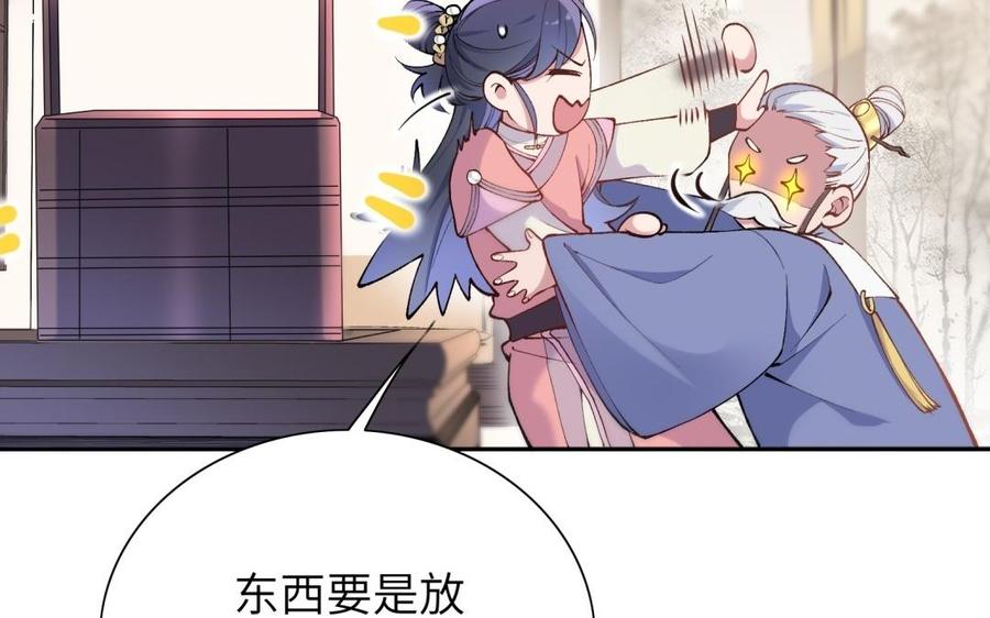 朕的皇后有问题韩漫全集-第77话 父亲，生辰吉乐无删减无遮挡章节图片 