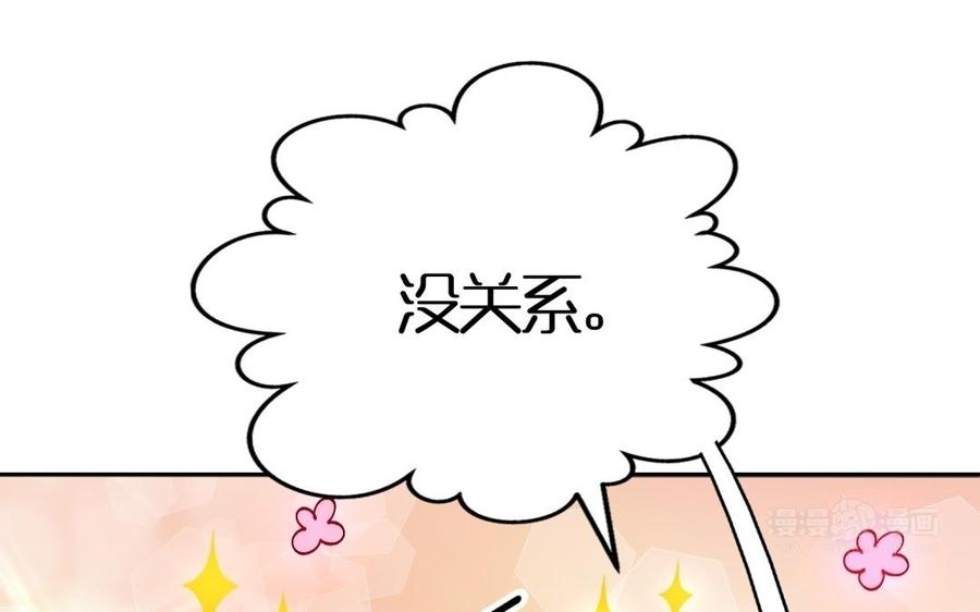 朕的皇后有问题韩漫全集-第77话 父亲，生辰吉乐无删减无遮挡章节图片 