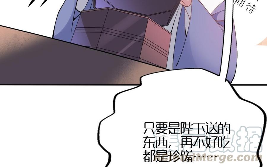 朕的皇后有问题韩漫全集-第77话 父亲，生辰吉乐无删减无遮挡章节图片 