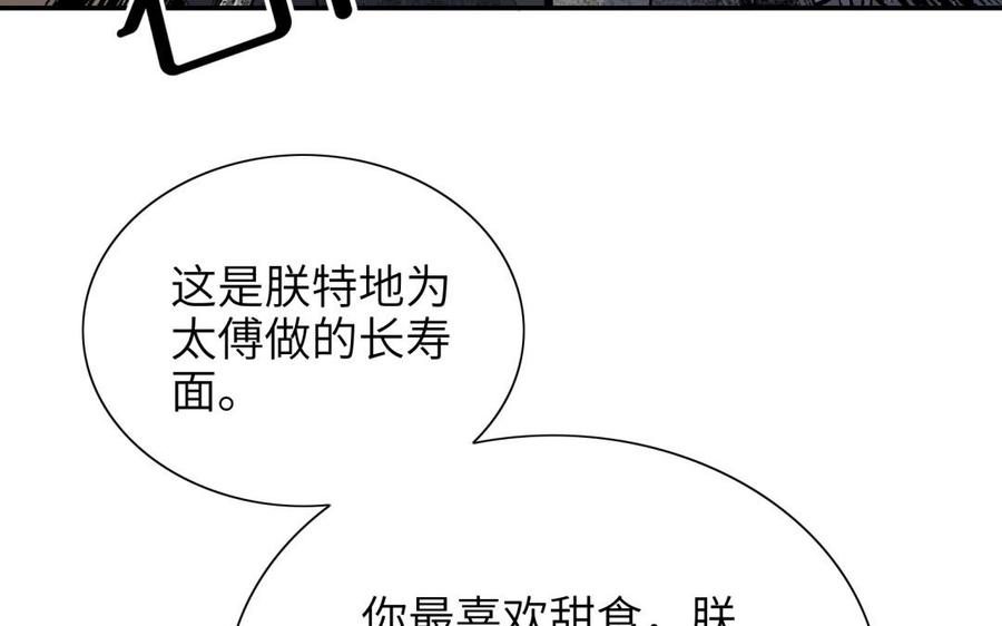 朕的皇后有问题韩漫全集-第77话 父亲，生辰吉乐无删减无遮挡章节图片 