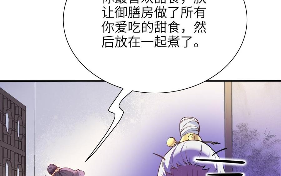 朕的皇后有问题韩漫全集-第77话 父亲，生辰吉乐无删减无遮挡章节图片 