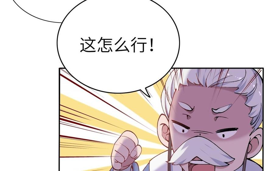 朕的皇后有问题韩漫全集-第77话 父亲，生辰吉乐无删减无遮挡章节图片 