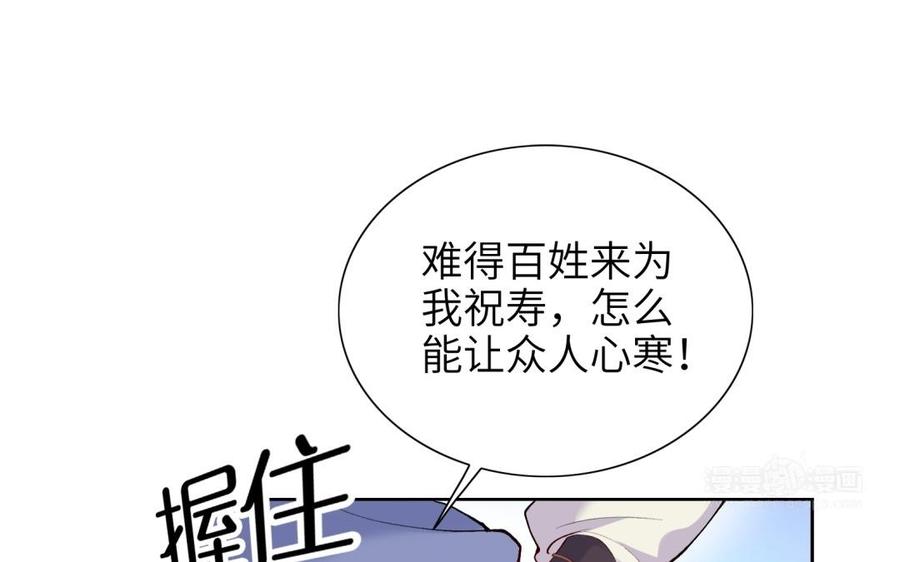 朕的皇后有问题韩漫全集-第77话 父亲，生辰吉乐无删减无遮挡章节图片 