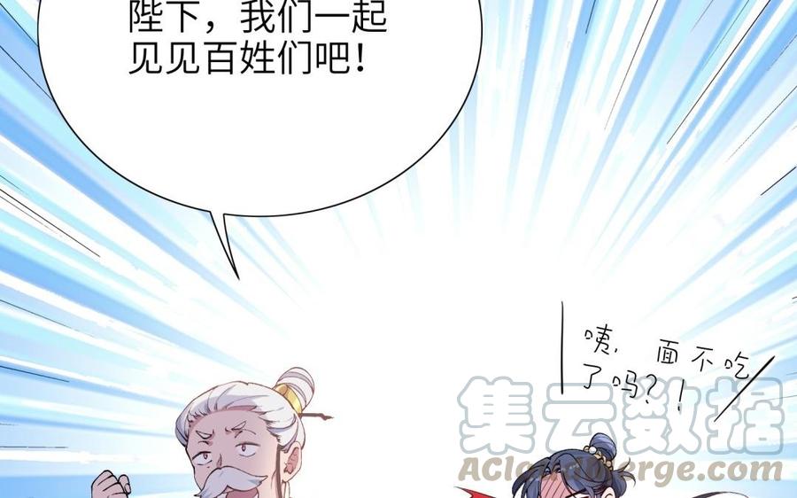 朕的皇后有问题韩漫全集-第77话 父亲，生辰吉乐无删减无遮挡章节图片 