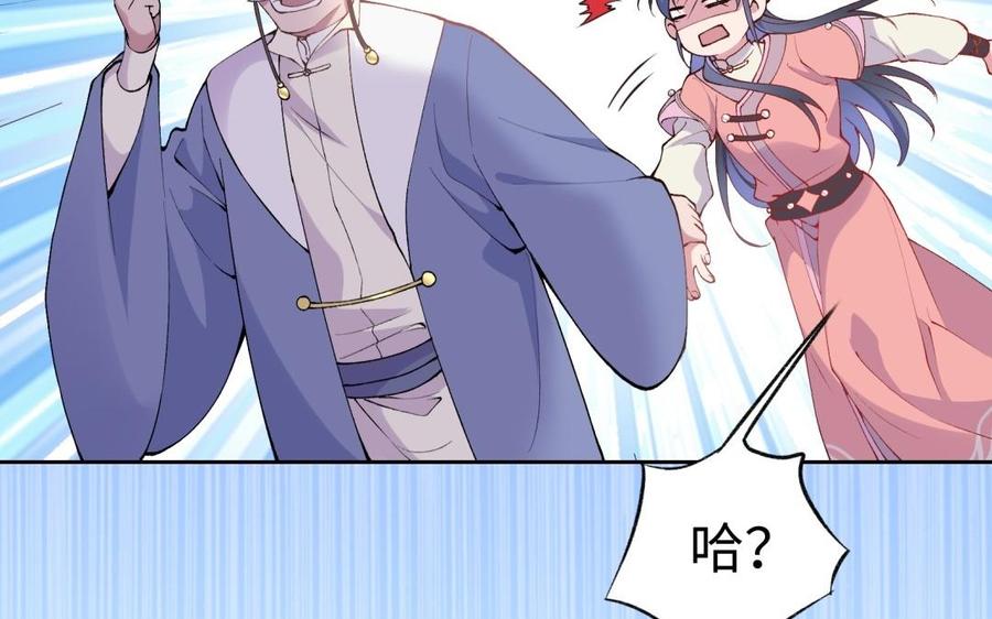 朕的皇后有问题韩漫全集-第77话 父亲，生辰吉乐无删减无遮挡章节图片 