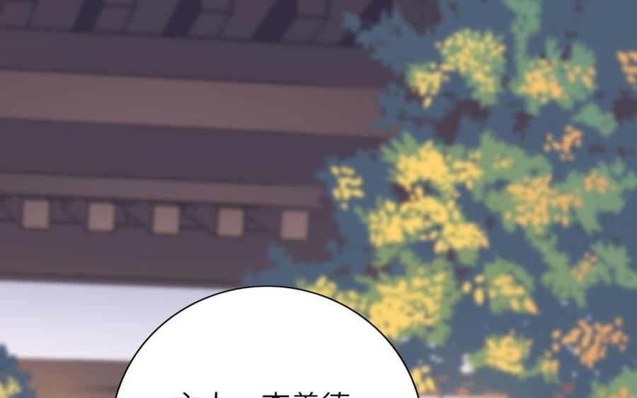 朕的皇后有问题韩漫全集-第77话 父亲，生辰吉乐无删减无遮挡章节图片 