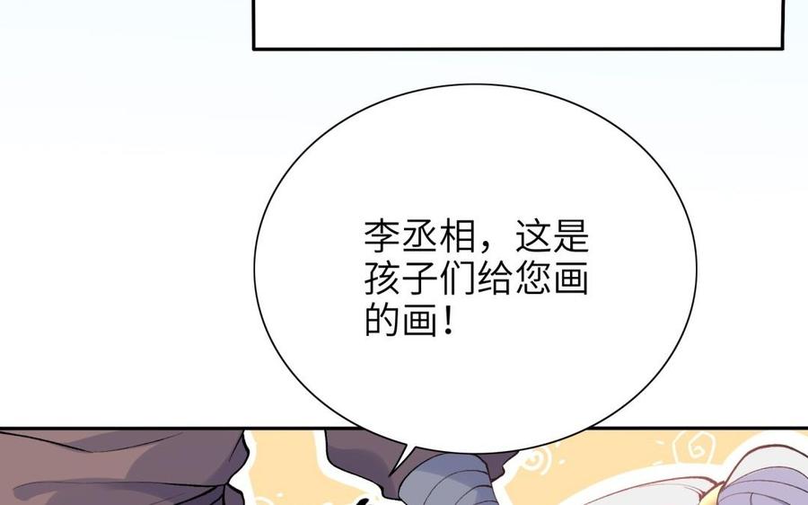 朕的皇后有问题韩漫全集-第77话 父亲，生辰吉乐无删减无遮挡章节图片 
