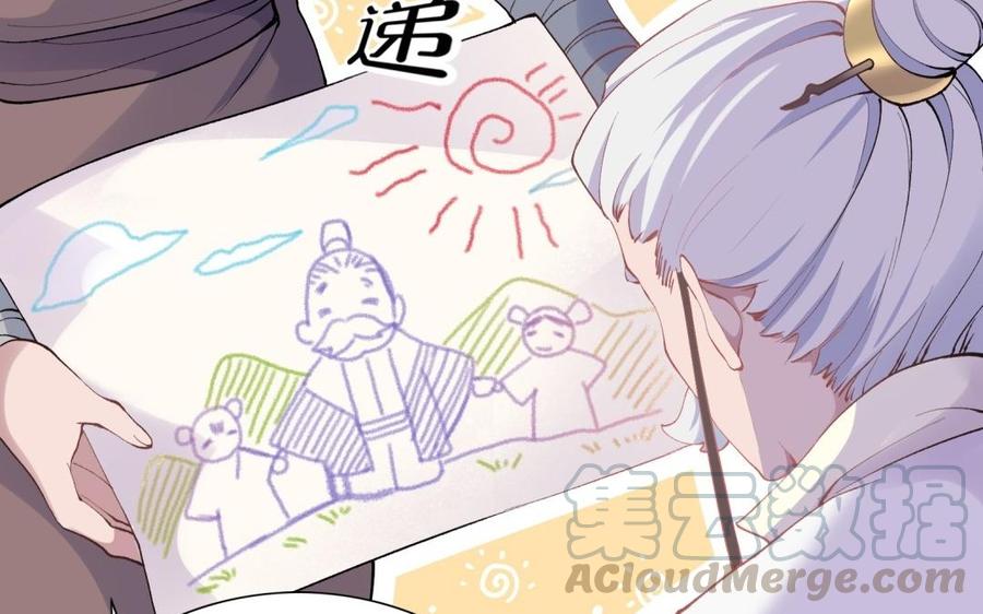 朕的皇后有问题韩漫全集-第77话 父亲，生辰吉乐无删减无遮挡章节图片 