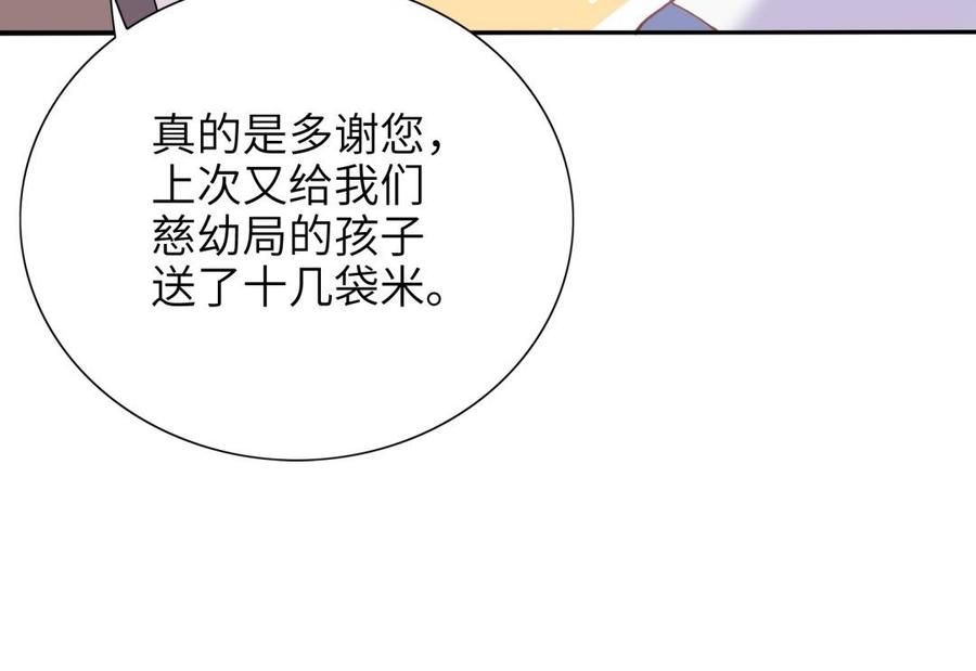 朕的皇后有问题韩漫全集-第77话 父亲，生辰吉乐无删减无遮挡章节图片 