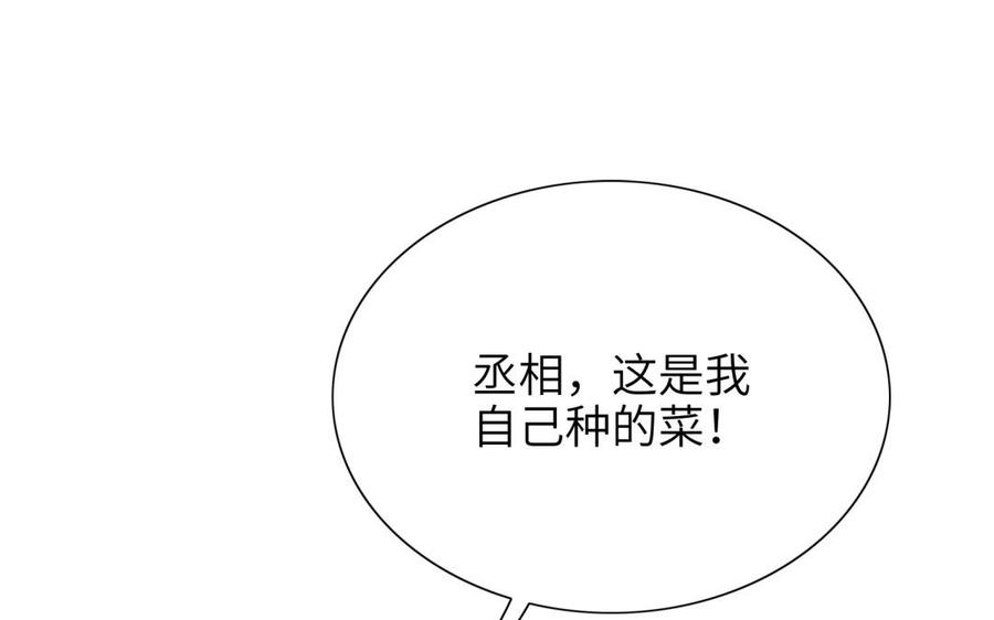 朕的皇后有问题韩漫全集-第77话 父亲，生辰吉乐无删减无遮挡章节图片 