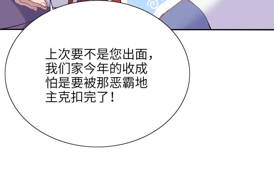 朕的皇后有问题韩漫全集-第77话 父亲，生辰吉乐无删减无遮挡章节图片 