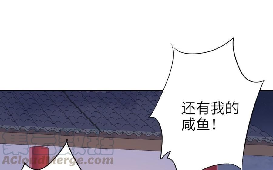 朕的皇后有问题韩漫全集-第77话 父亲，生辰吉乐无删减无遮挡章节图片 