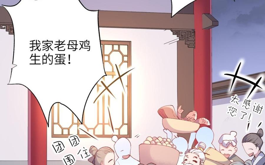 朕的皇后有问题韩漫全集-第77话 父亲，生辰吉乐无删减无遮挡章节图片 