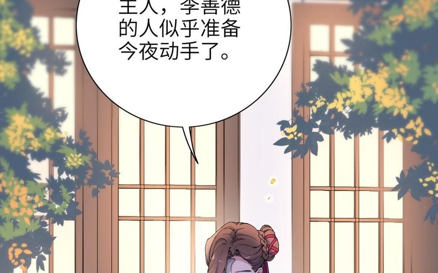 朕的皇后有问题韩漫全集-第77话 父亲，生辰吉乐无删减无遮挡章节图片 