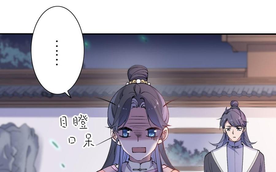 朕的皇后有问题韩漫全集-第77话 父亲，生辰吉乐无删减无遮挡章节图片 