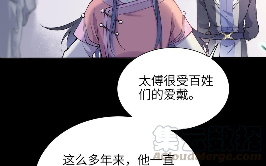 朕的皇后有问题韩漫全集-第77话 父亲，生辰吉乐无删减无遮挡章节图片 