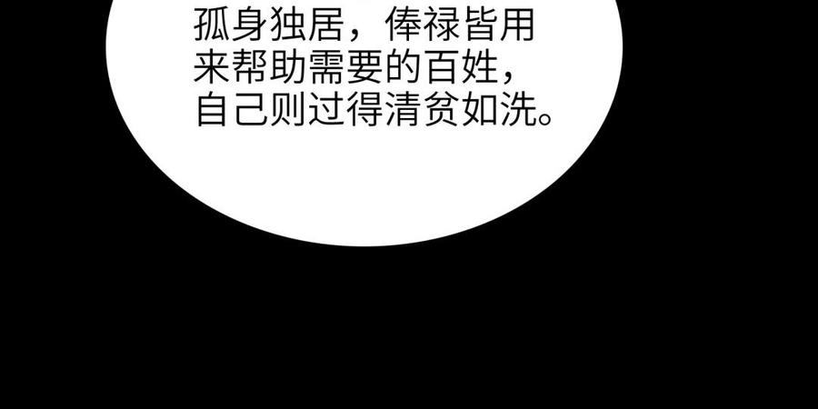 朕的皇后有问题韩漫全集-第77话 父亲，生辰吉乐无删减无遮挡章节图片 