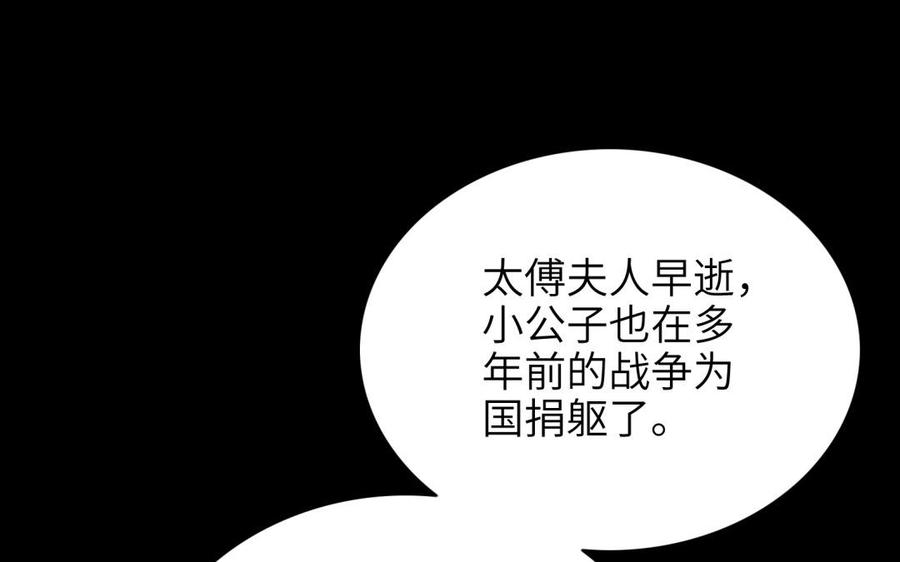 朕的皇后有问题韩漫全集-第77话 父亲，生辰吉乐无删减无遮挡章节图片 