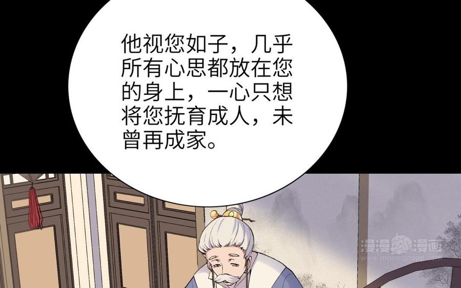朕的皇后有问题韩漫全集-第77话 父亲，生辰吉乐无删减无遮挡章节图片 