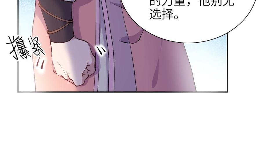 朕的皇后有问题韩漫全集-第77话 父亲，生辰吉乐无删减无遮挡章节图片 