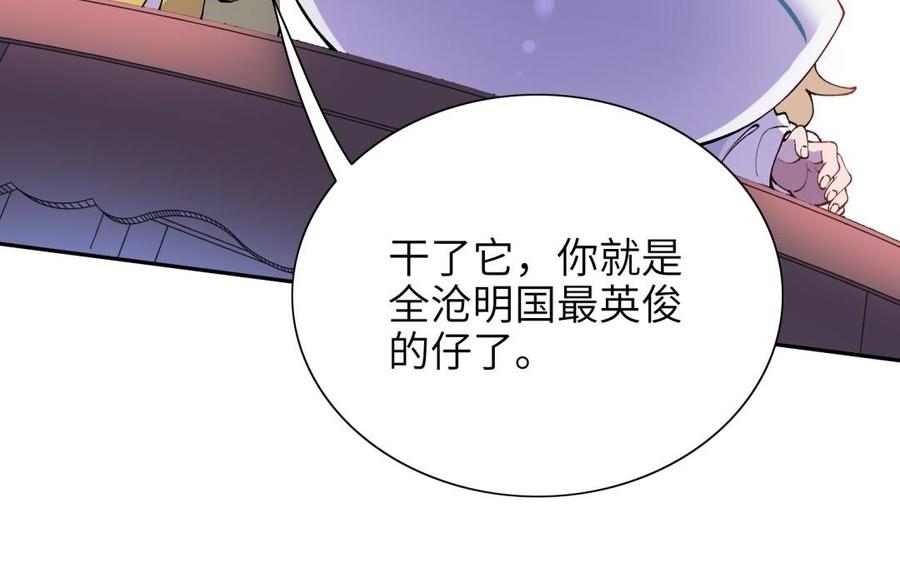 朕的皇后有问题韩漫全集-第78话 沉默的爱无删减无遮挡章节图片 