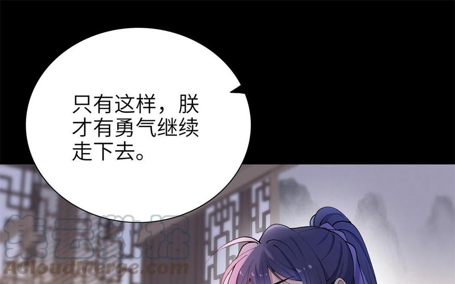 朕的皇后有问题韩漫全集-第78话 沉默的爱无删减无遮挡章节图片 