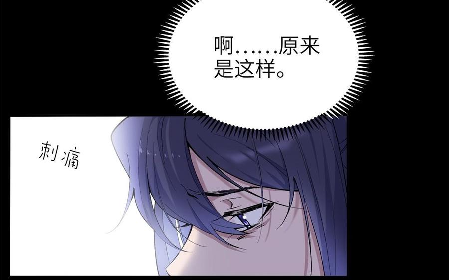 朕的皇后有问题韩漫全集-第78话 沉默的爱无删减无遮挡章节图片 