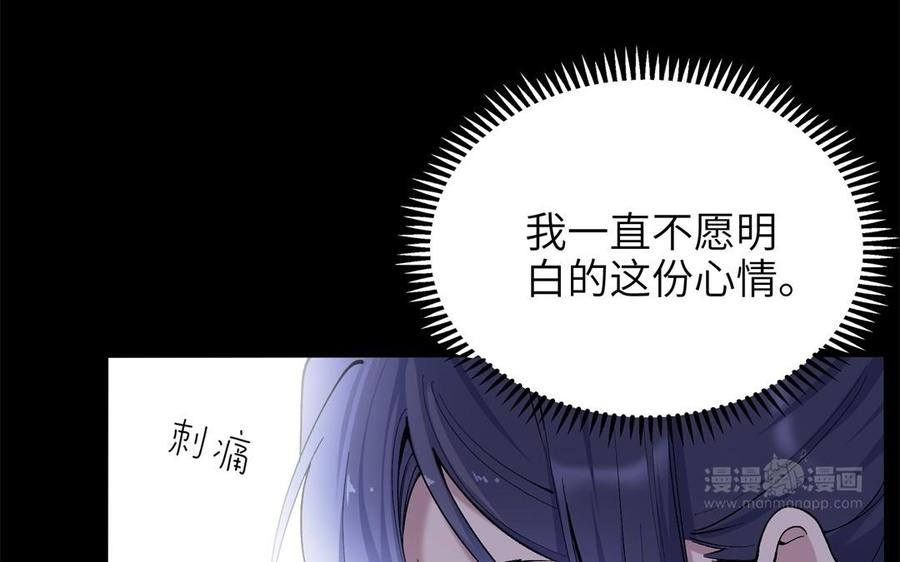 朕的皇后有问题韩漫全集-第78话 沉默的爱无删减无遮挡章节图片 