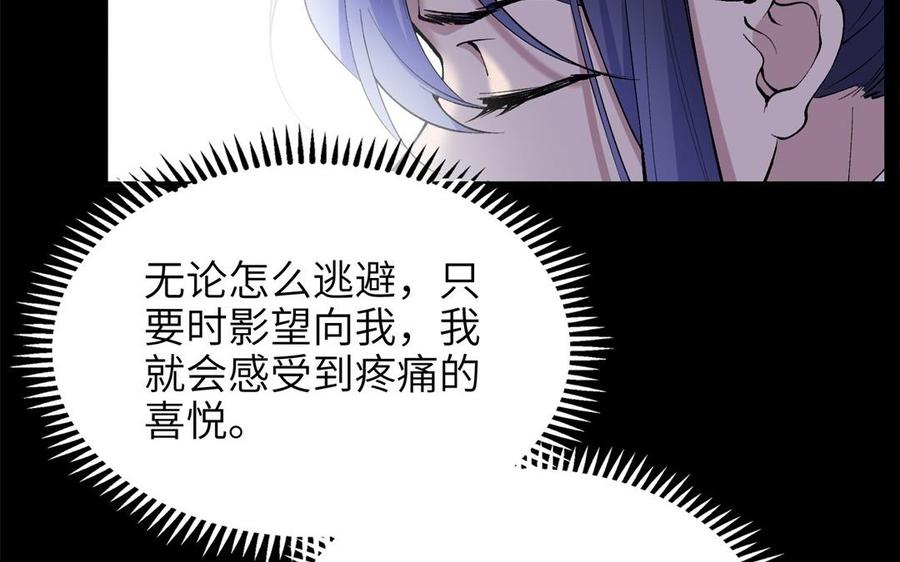 朕的皇后有问题韩漫全集-第78话 沉默的爱无删减无遮挡章节图片 