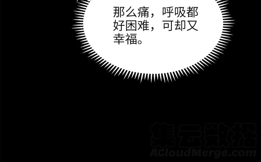 朕的皇后有问题韩漫全集-第78话 沉默的爱无删减无遮挡章节图片 