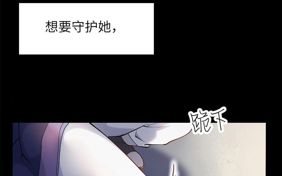 朕的皇后有问题韩漫全集-第78话 沉默的爱无删减无遮挡章节图片 