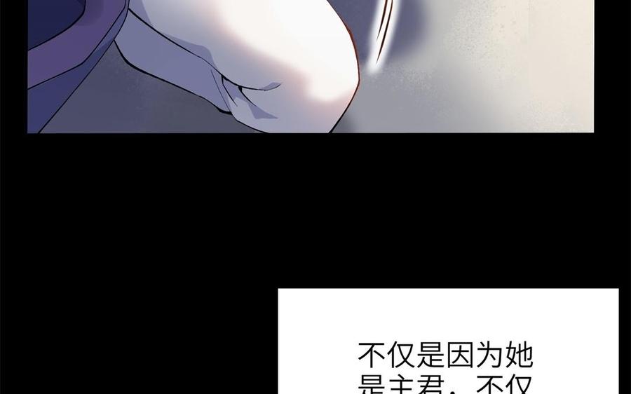 朕的皇后有问题韩漫全集-第78话 沉默的爱无删减无遮挡章节图片 