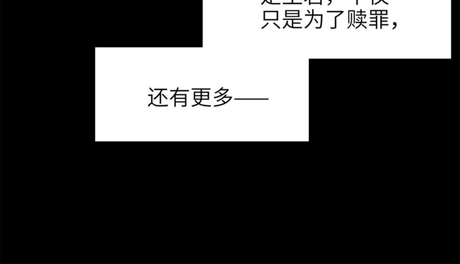 朕的皇后有问题韩漫全集-第78话 沉默的爱无删减无遮挡章节图片 