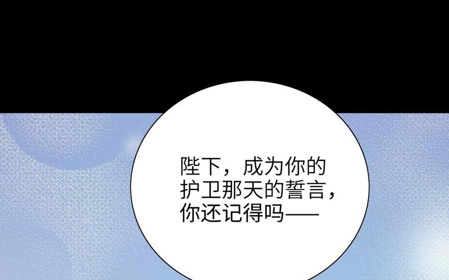 朕的皇后有问题韩漫全集-第78话 沉默的爱无删减无遮挡章节图片 