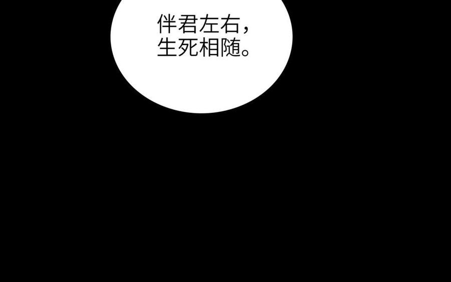 朕的皇后有问题韩漫全集-第78话 沉默的爱无删减无遮挡章节图片 