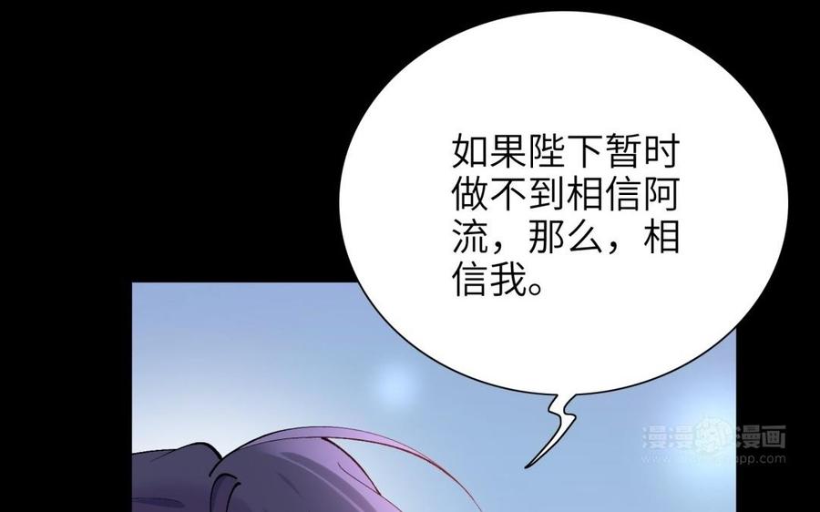 朕的皇后有问题韩漫全集-第78话 沉默的爱无删减无遮挡章节图片 